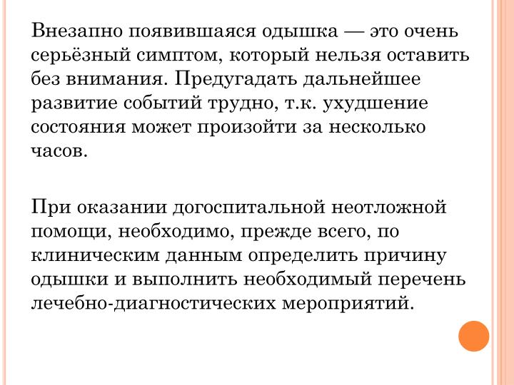 Настороженность массажиста: когда сеанс начинается еще до первого массажного приема. Клинические ориентиры (ч. 2) - 2