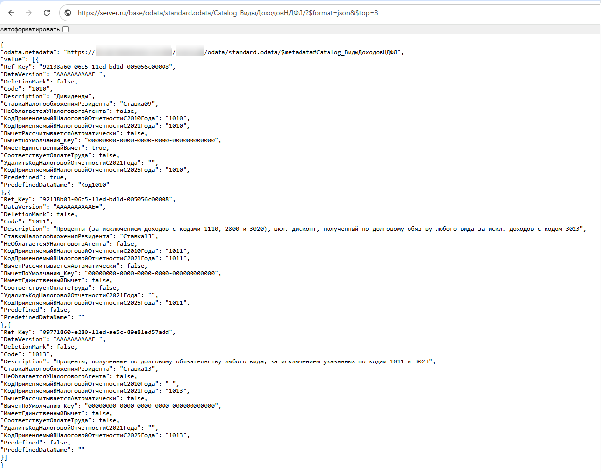 LLM + 1C: Почему чат-бот для учета — это плохая идея, и как реализовать AI-шлюз через OData - 3