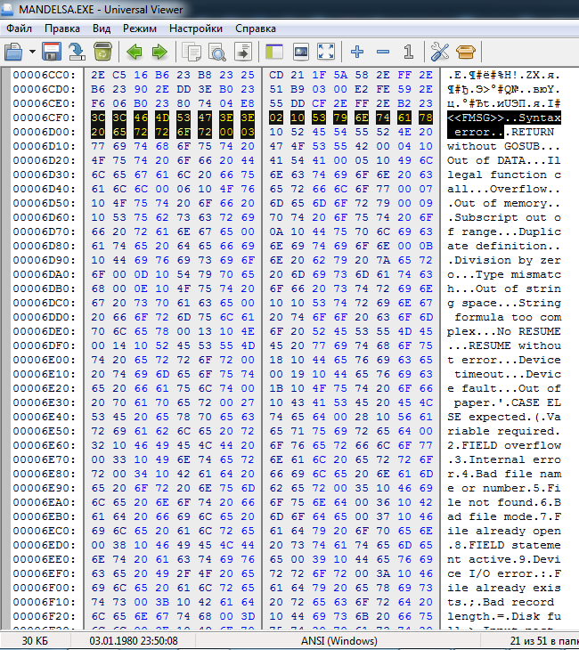 "Вы не понимаете! Это БаРсик!"