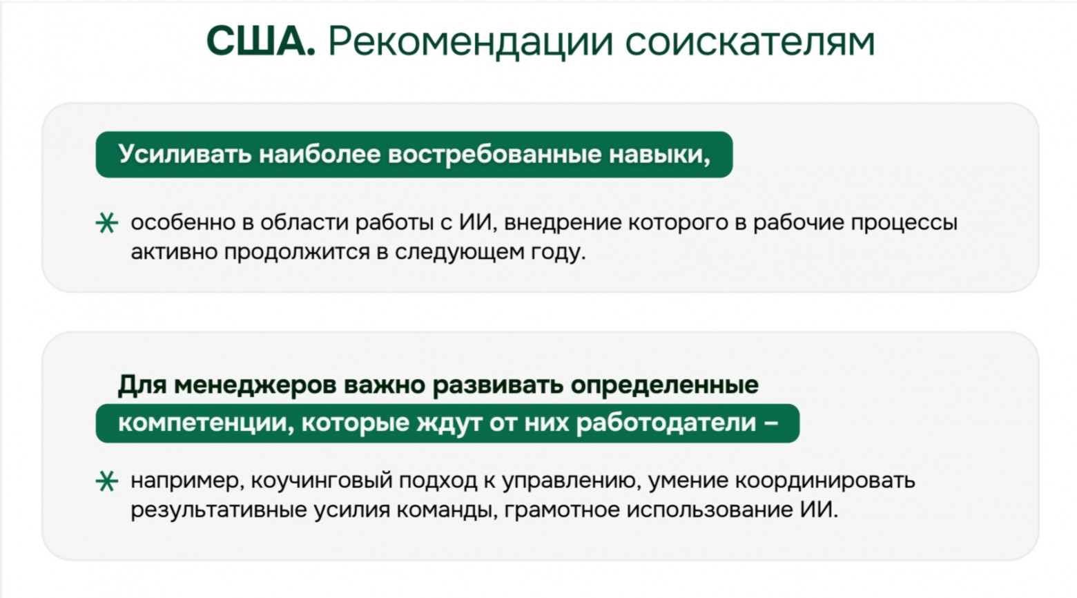 Судные дни рынка труда: Большая аналитика 2025-26. Парадоксы выживания - 5