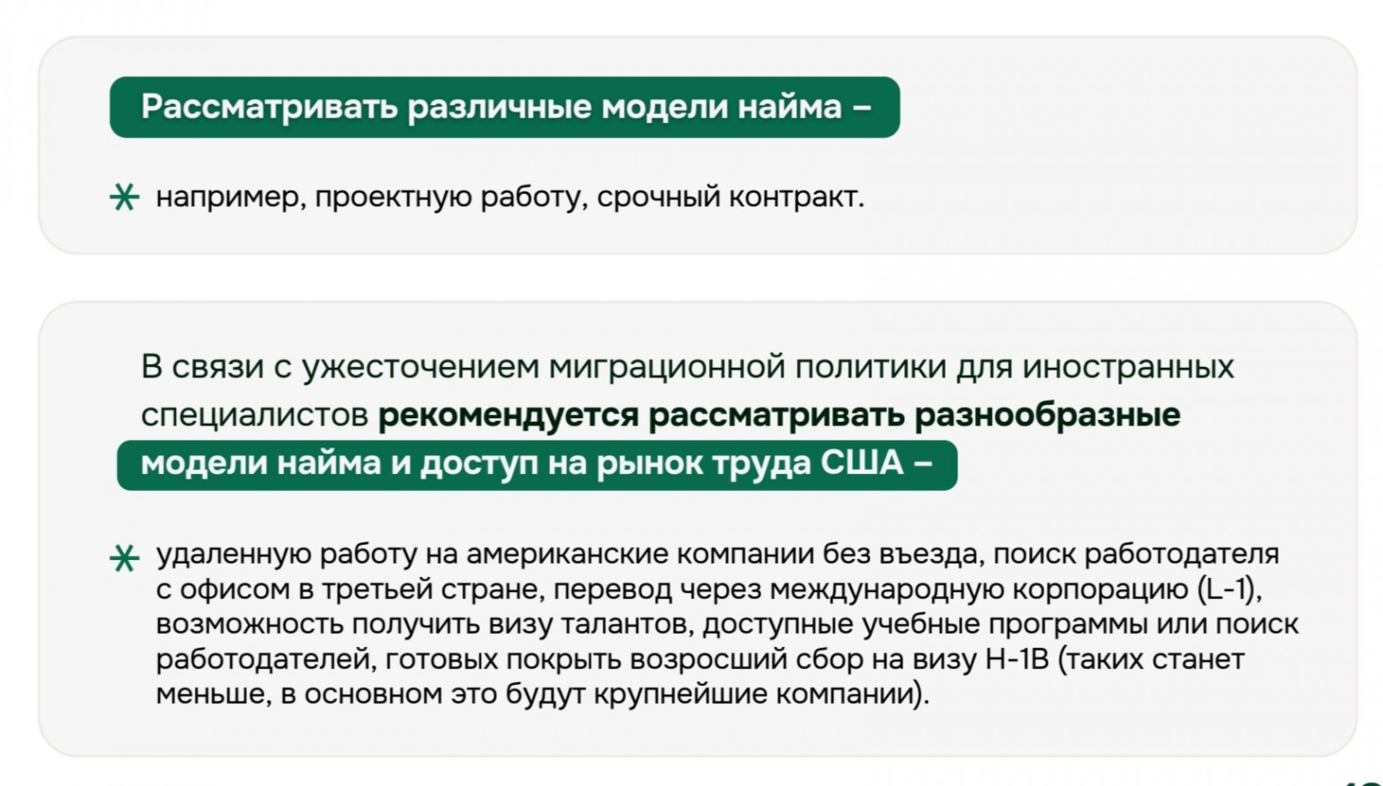 Судные дни рынка труда: Большая аналитика 2025-26. Парадоксы выживания - 6