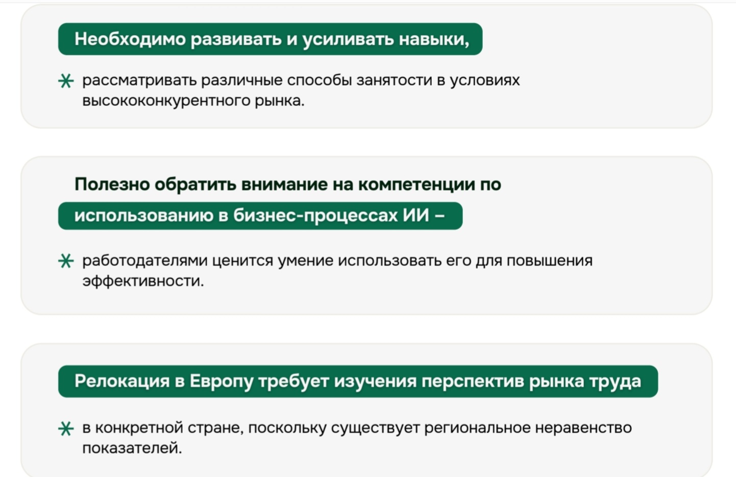 Судные дни рынка труда: Большая аналитика 2025-26. Парадоксы выживания - 7