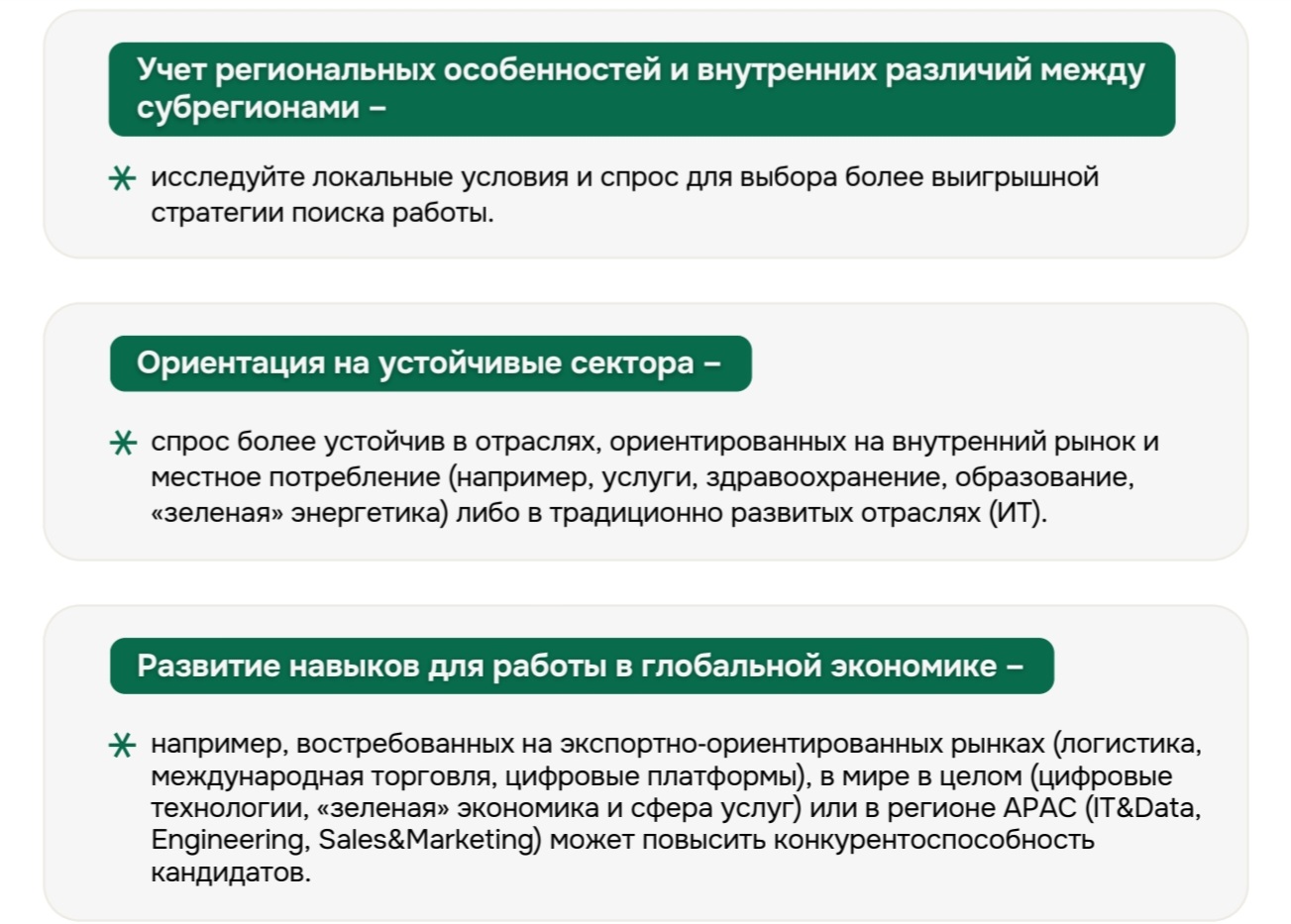 Судные дни рынка труда: Большая аналитика 2025-26. Парадоксы выживания - 8