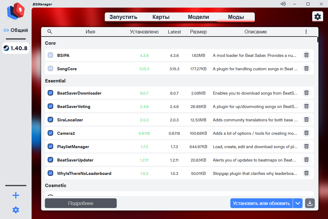 Моды классифицированы.