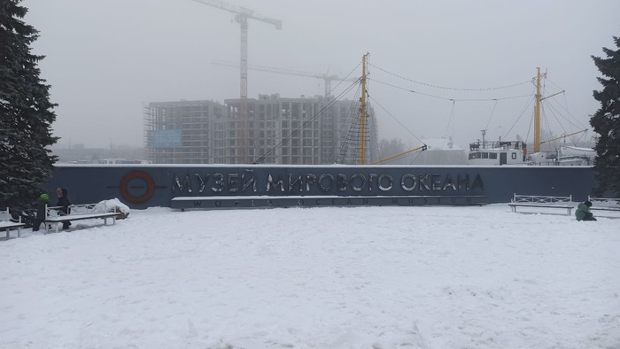 Планета океан Калининград - 4