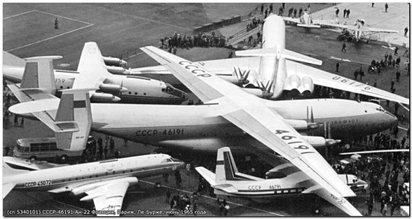 Ан-22 на выставке в Париже. Источник.