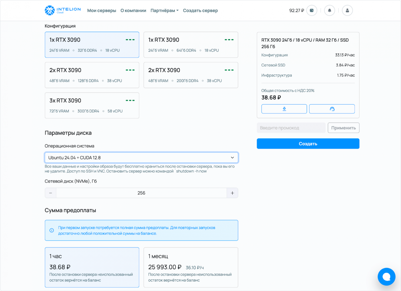 Как развернуть что угодно с ИИ-агентами, даже ComfyUI с жирными моделями - 2