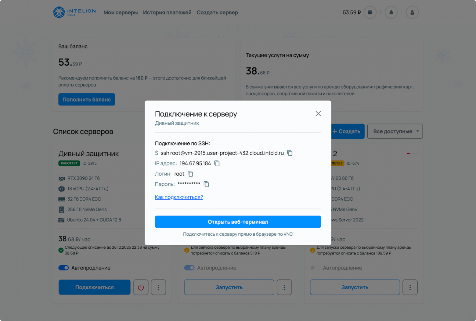 Как развернуть что угодно с ИИ-агентами, даже ComfyUI с жирными моделями - 3