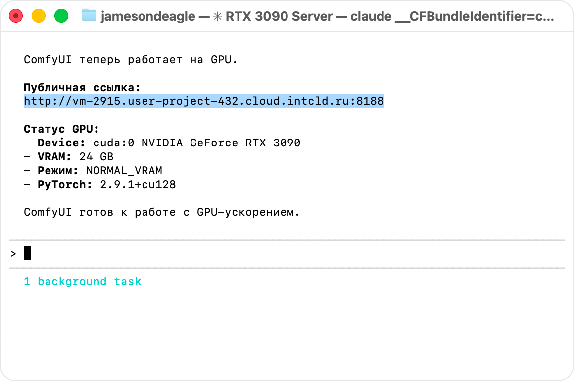 Как развернуть что угодно с ИИ-агентами, даже ComfyUI с жирными моделями - 5
