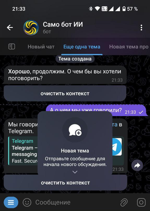 Обычная ситуация при переключении между Темами.