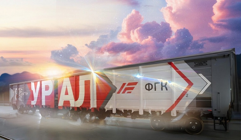 &laquo;Урал&raquo; &mdash; теперь и инновационные вагоны, не имеющие аналогов в России