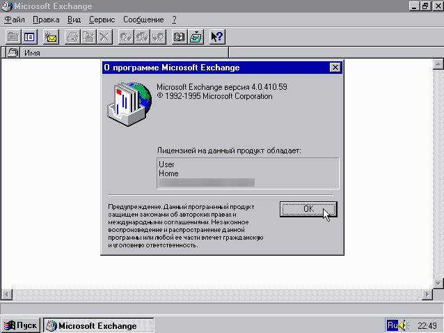 Почтовик TheBat! Легенда, прошедшая сквозь время - 2