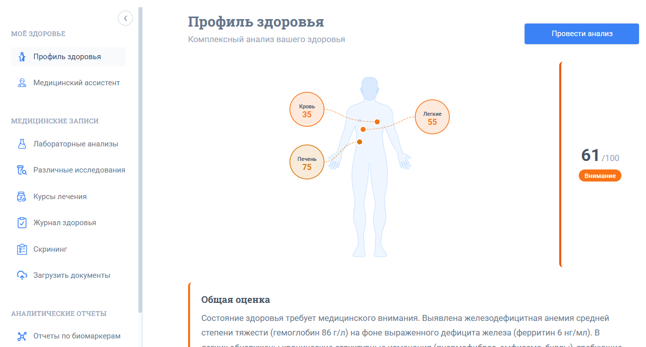 Семантическая декомпозиция медицинских текстов: автоматизированное извлечение клинических находок и биомаркеров - 1