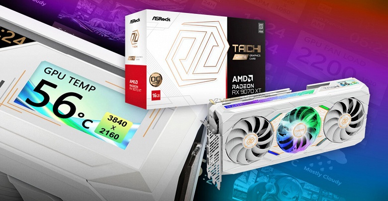 Видеокарта ASRock Radeon RX 9070 XT Taichi White получила небольшой экран и пожароопасный разъём 12V-2x6