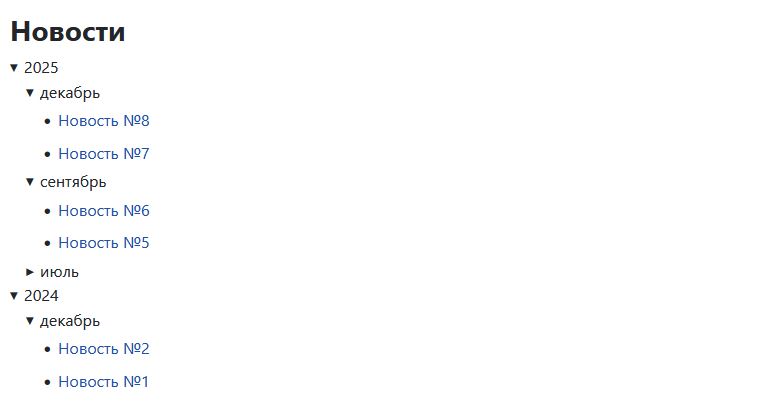 Вывод списка материалов Joomla с разделением по годам и месяцам. Переопределение модуля Материалы (mod_articles) - 5