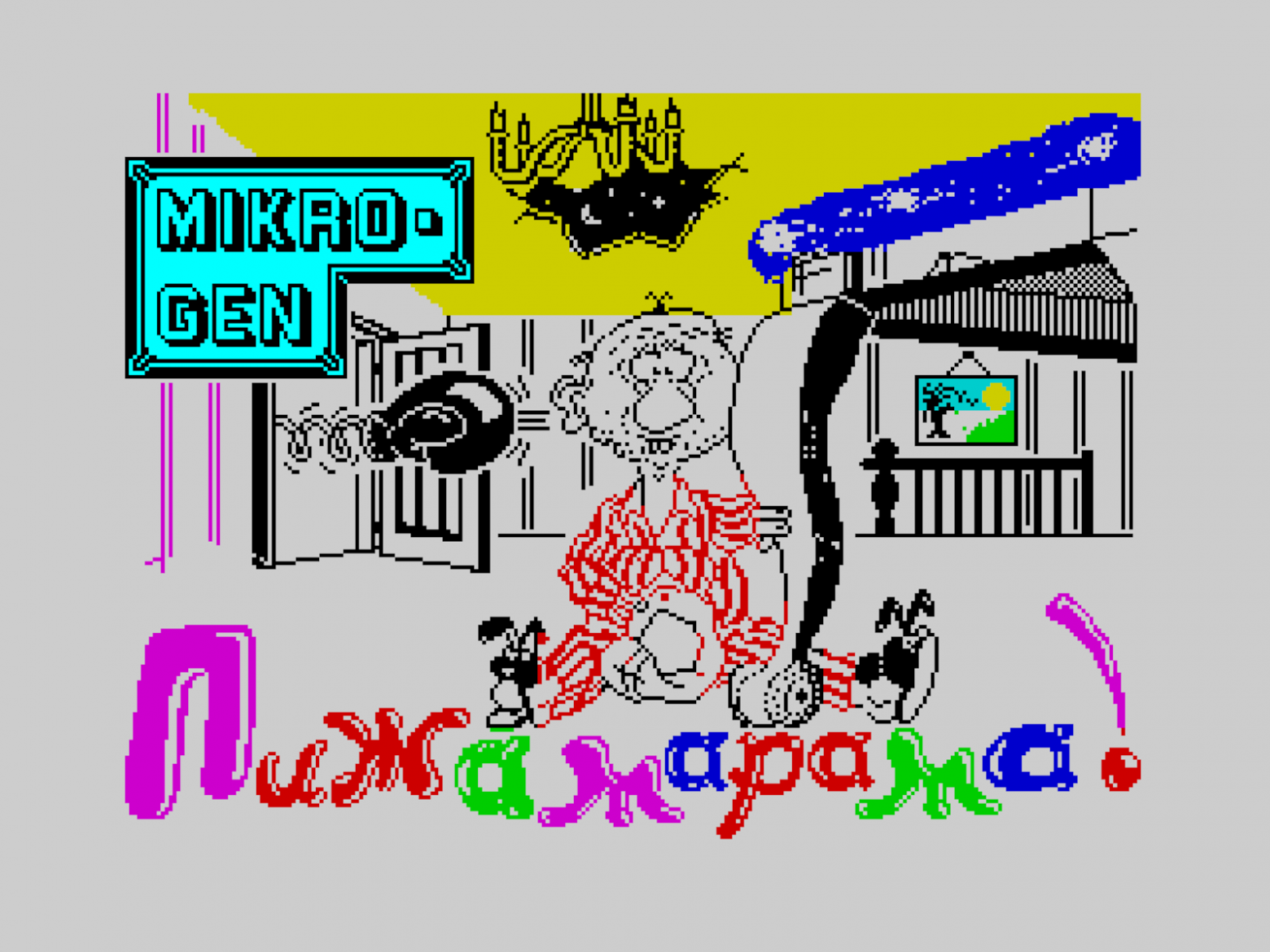 Локализация загрузочного экрана игры, сделанная Алексеем Голубцовым в 2025 году.