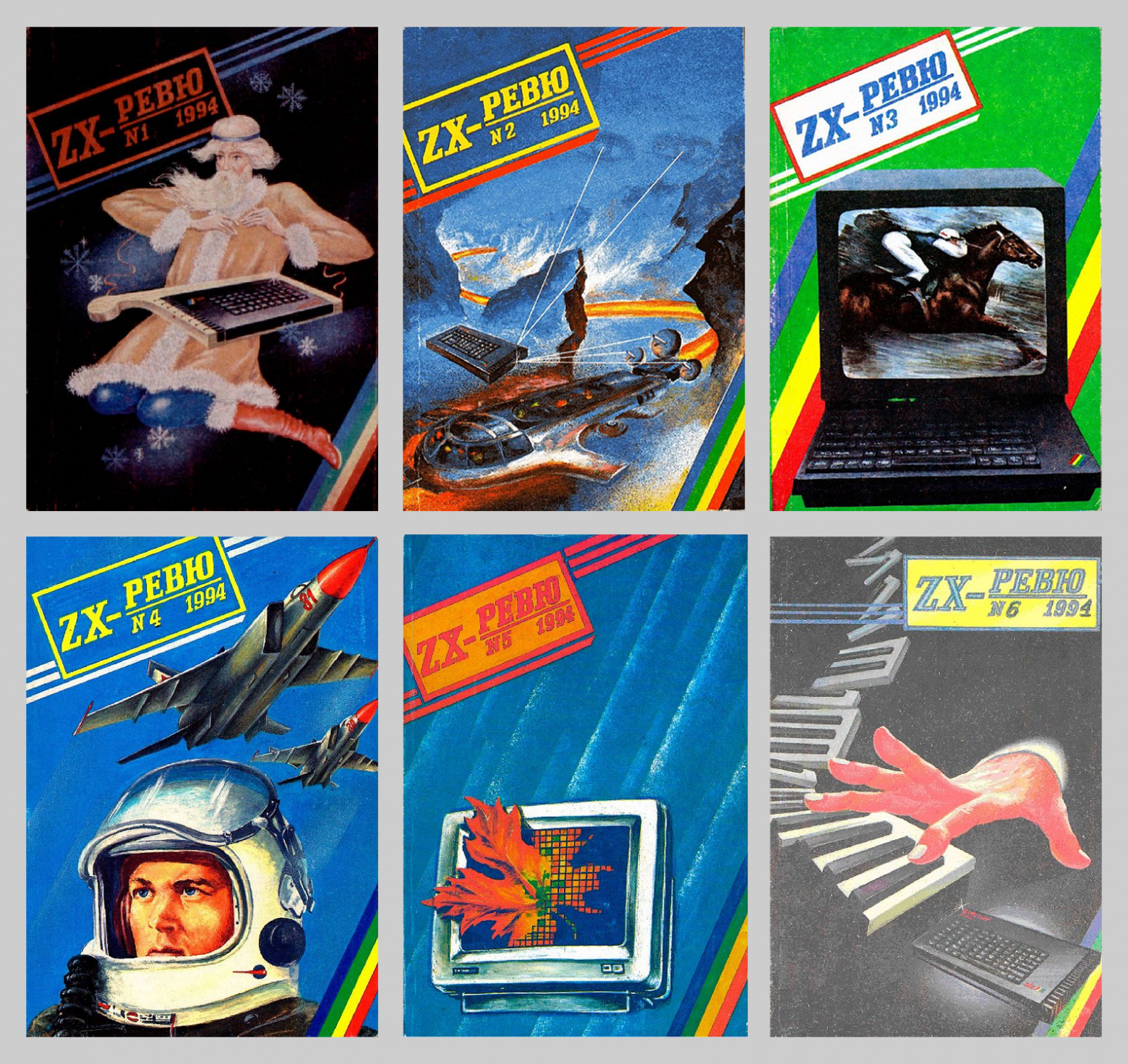 Обложки всех номеров «ZX-Ревю» за 1994 год