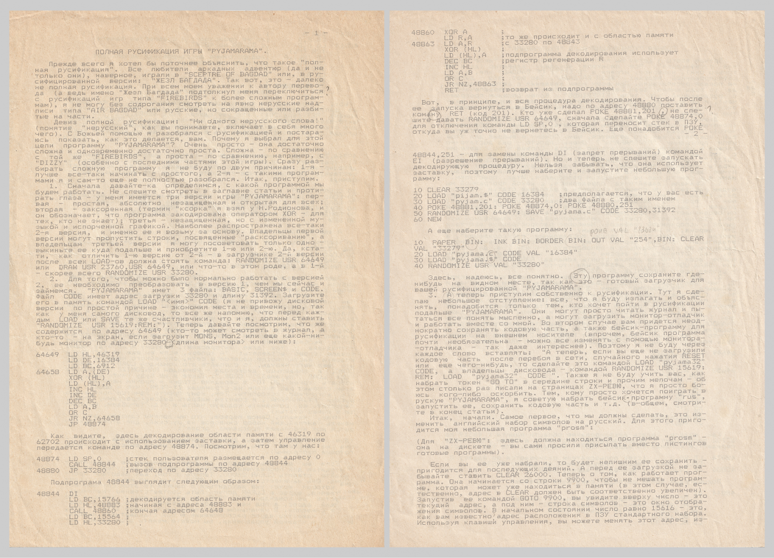 История Уолли Уика — персонажа, который подарил жизнь новому жанру… и Диззи - 29 История Уолли Уика — персонажа, который подарил жизнь новому жанру… и Диззи - 29