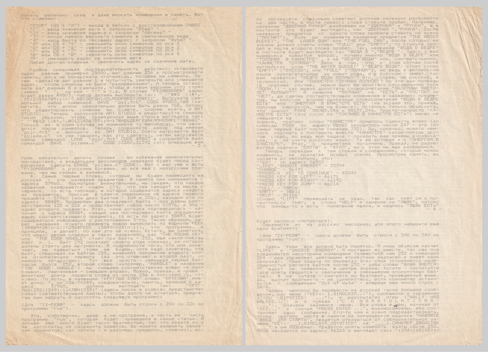 История Уолли Уика — персонажа, который подарил жизнь новому жанру… и Диззи - 30 История Уолли Уика — персонажа, который подарил жизнь новому жанру… и Диззи - 30