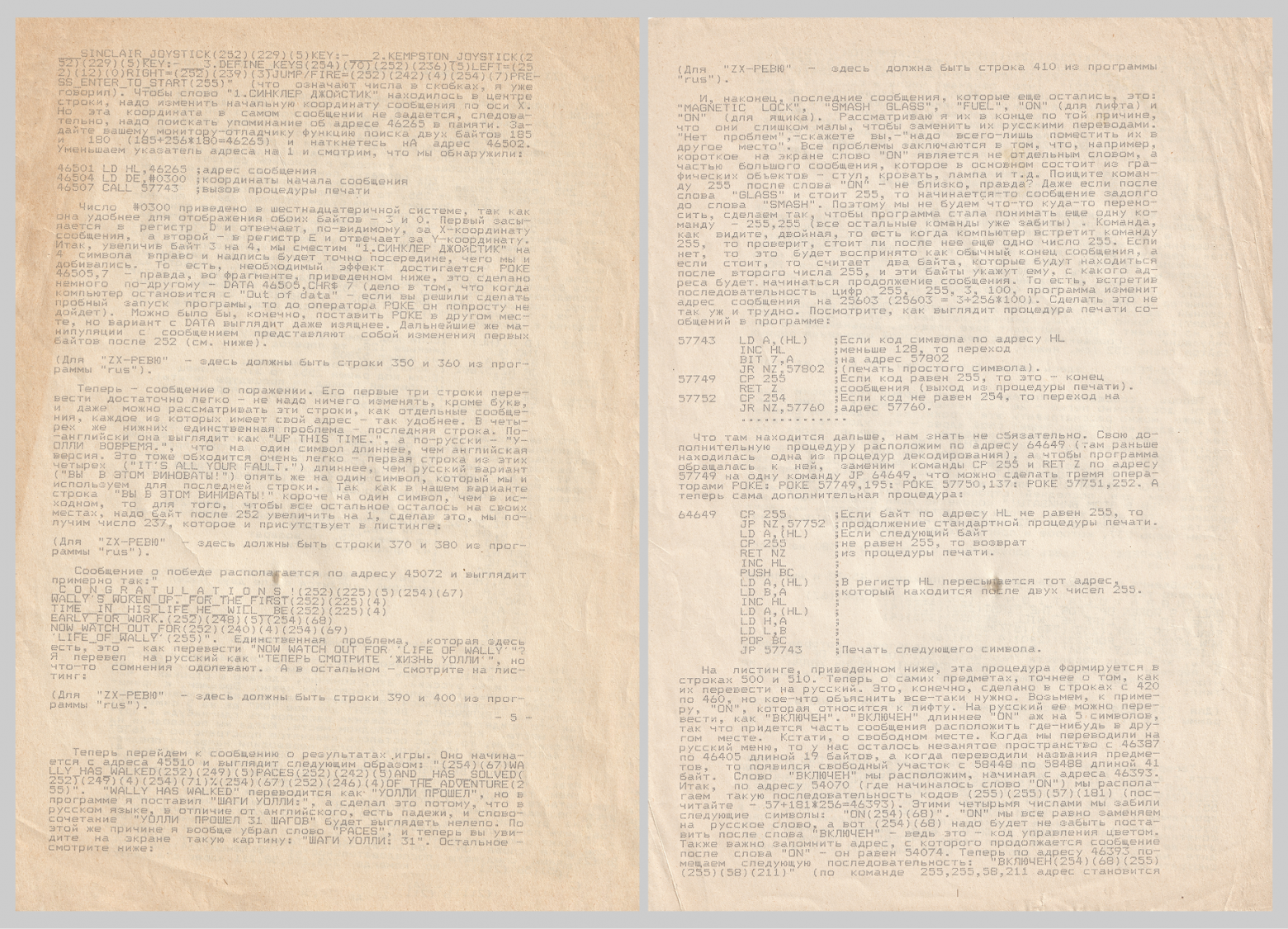 История Уолли Уика — персонажа, который подарил жизнь новому жанру… и Диззи - 31 История Уолли Уика — персонажа, который подарил жизнь новому жанру… и Диззи - 31