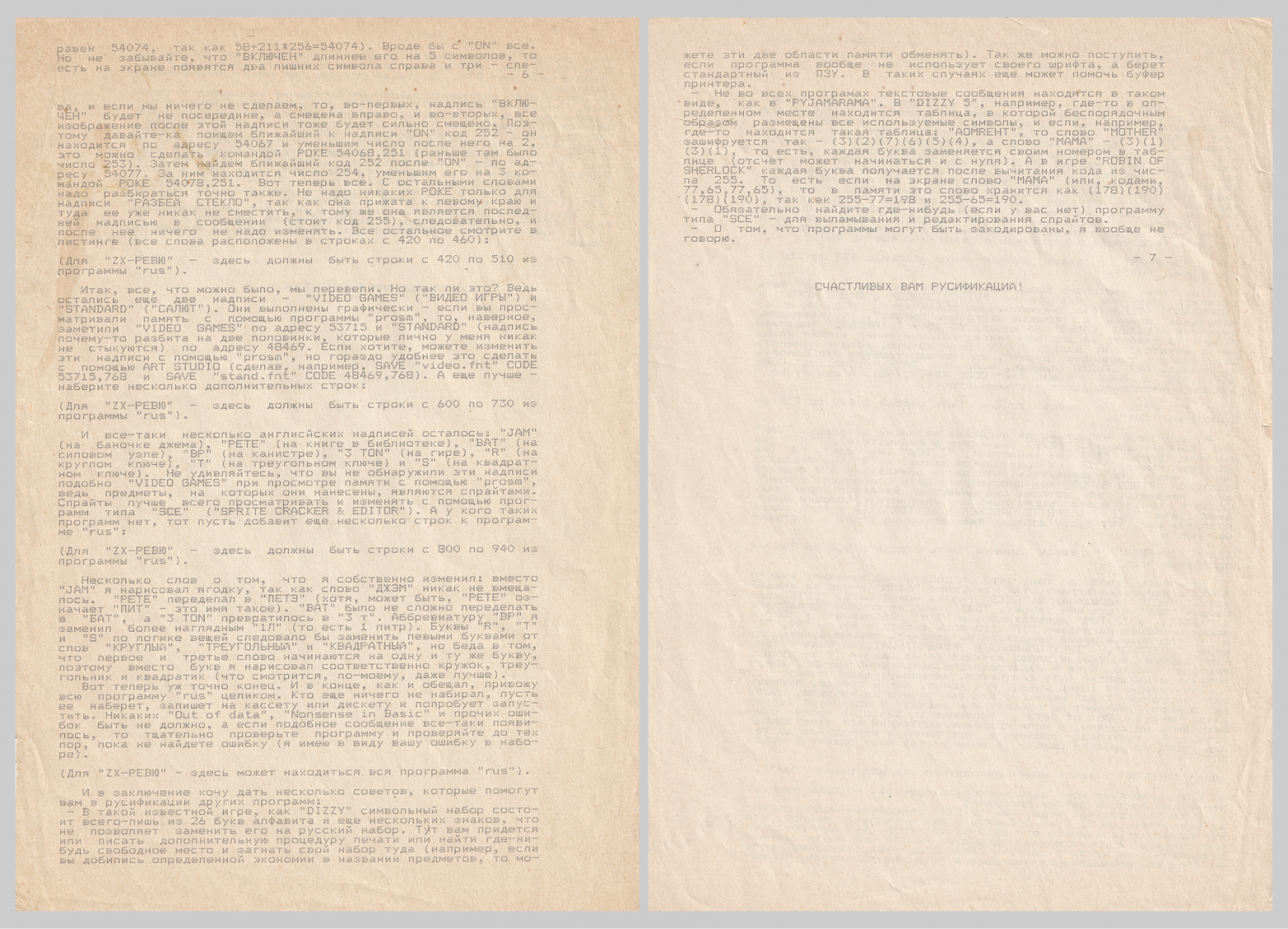 История Уолли Уика — персонажа, который подарил жизнь новому жанру… и Диззи - 32 История Уолли Уика — персонажа, который подарил жизнь новому жанру… и Диззи - 32