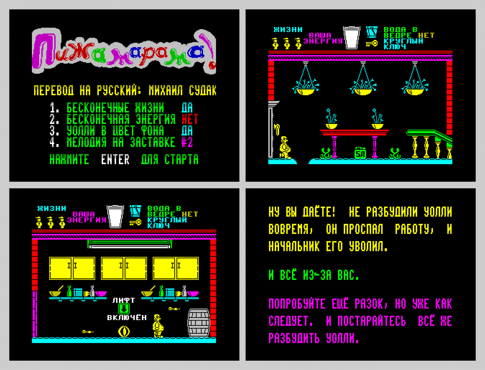 История Уолли Уика — персонажа, который подарил жизнь новому жанру… и Диззи - 35 История Уолли Уика — персонажа, который подарил жизнь новому жанру… и Диззи - 35