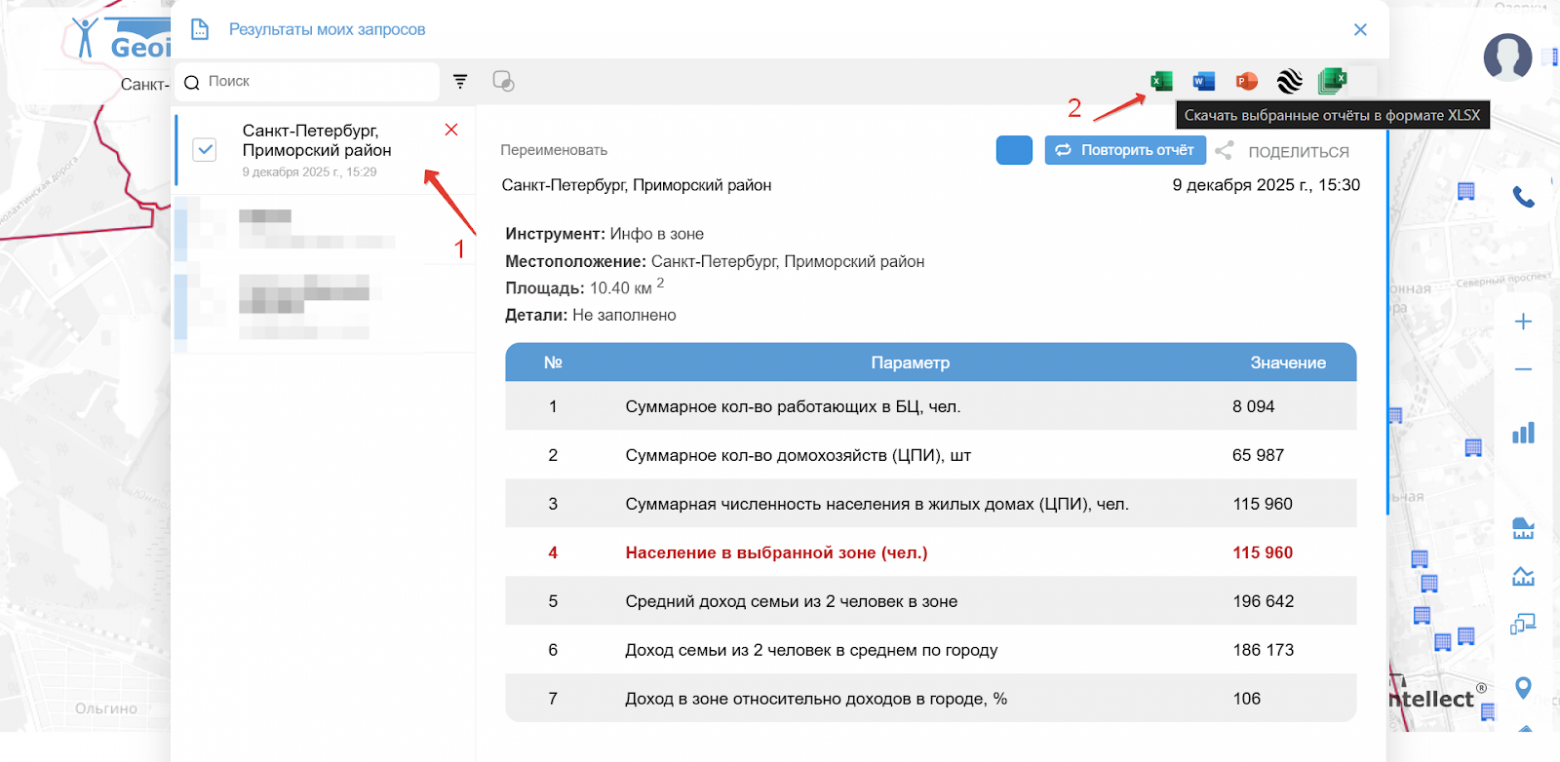 Открываем ПВЗ с умом: интеграция Геоинтеллекта и DataLens - 8 Открываем ПВЗ с умом: интеграция Геоинтеллекта и DataLens - 8
