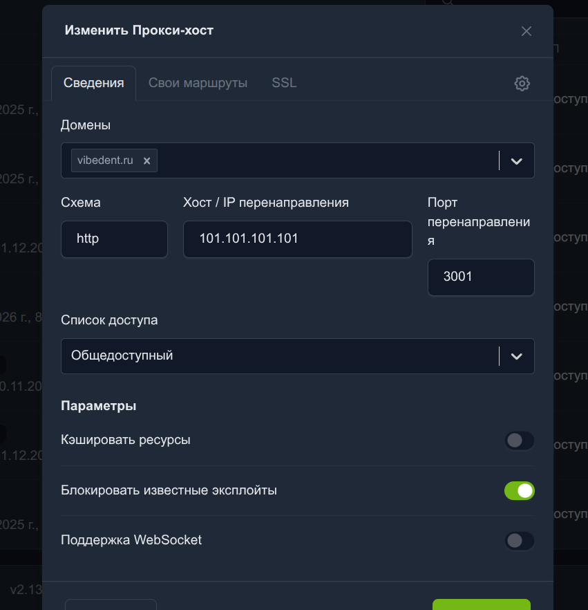 Пример проброса внутреннего сервиса с порта 3001 наружу