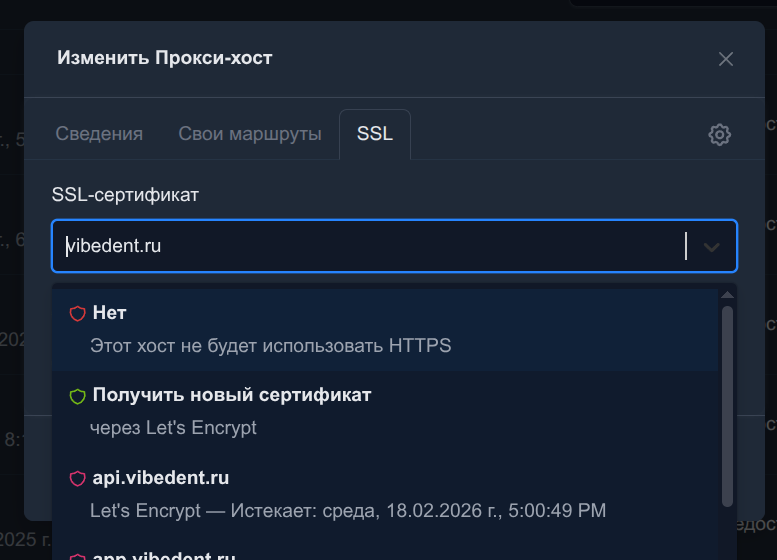 Процесс получения  SSL сертификата Let`s Encrypt