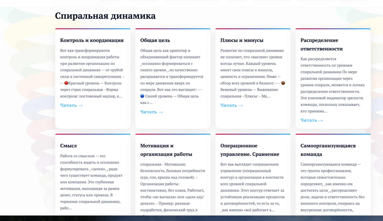 Как технологично передать дела новому СEO: или может ли топ-менеджер вайб кодить? - 5
