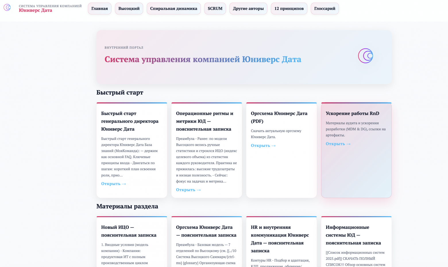Веб сайт знаний