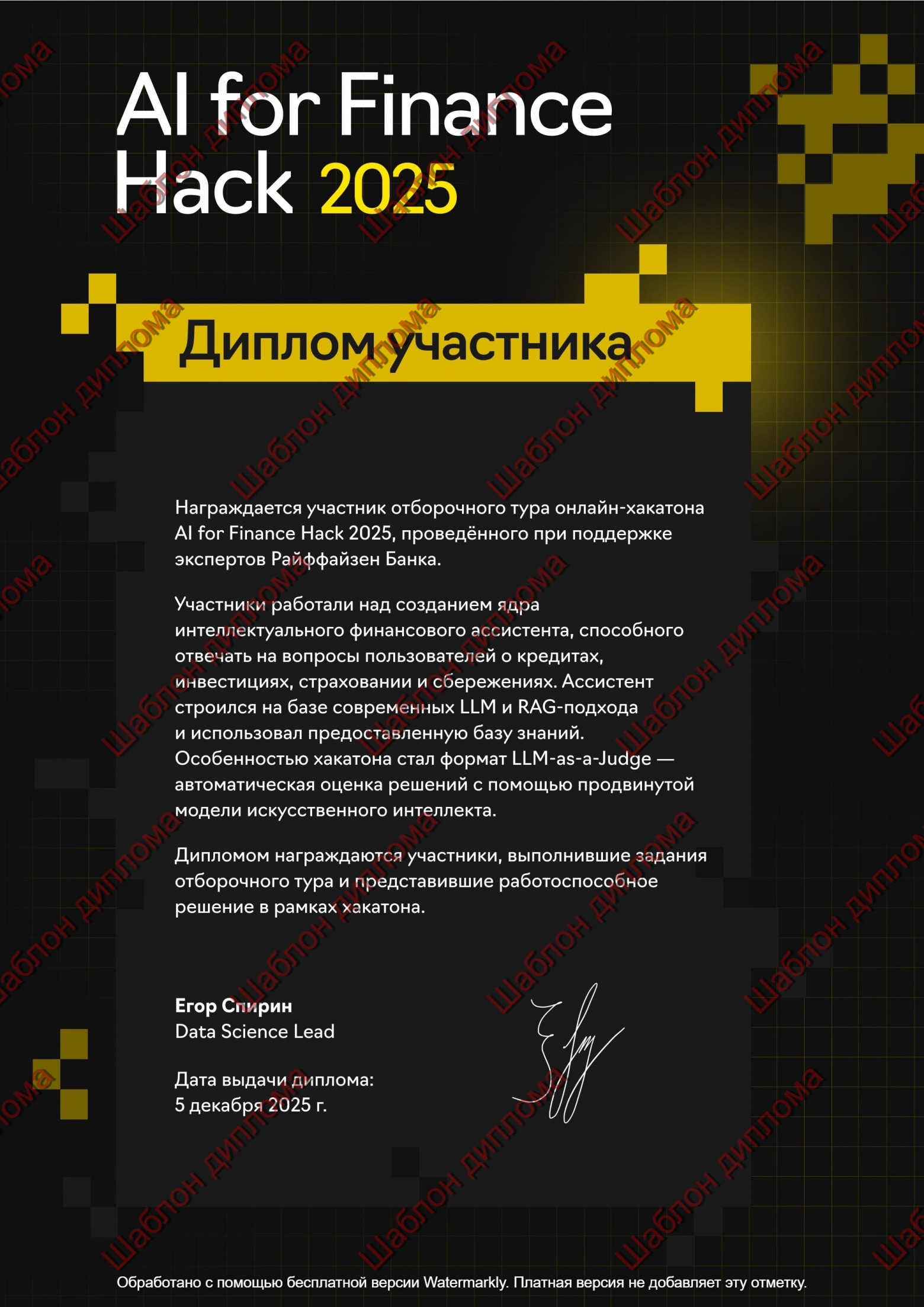 Как 17-летний писал RAG-алгоритм для хакатона AI for Finance Hack: ретроспектива - 3 Как 17-летний писал RAG-алгоритм для хакатона AI for Finance Hack: ретроспектива - 3