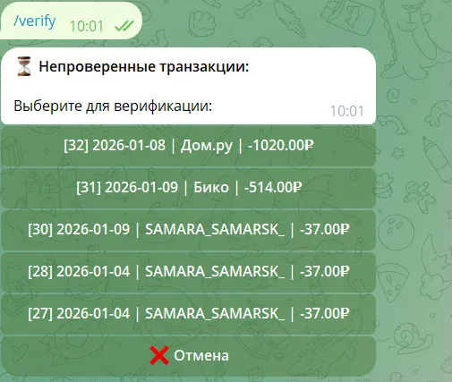 От скриншота до PostgreSQL: парсим банковские операции через Claude Vision - 4