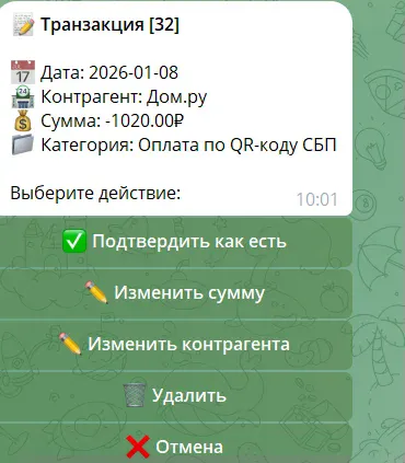 От скриншота до PostgreSQL: парсим банковские операции через Claude Vision - 5