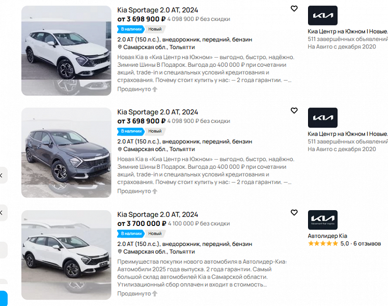 Российские дилеры предлагают новые Kia Sportage с двухлетней гарантией: цены выросли на 400 тыс. рублей всего за месяц - 2 Российские дилеры предлагают новые Kia Sportage с двухлетней гарантией: цены выросли на 400 тыс. рублей всего за месяц