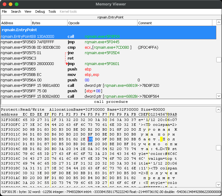Превью памяти с кодировкой