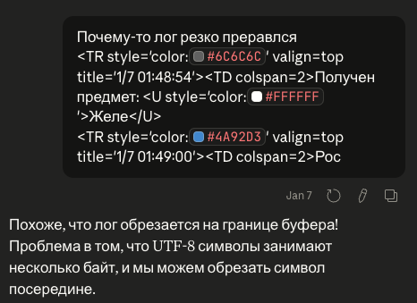 Запрос к Claude