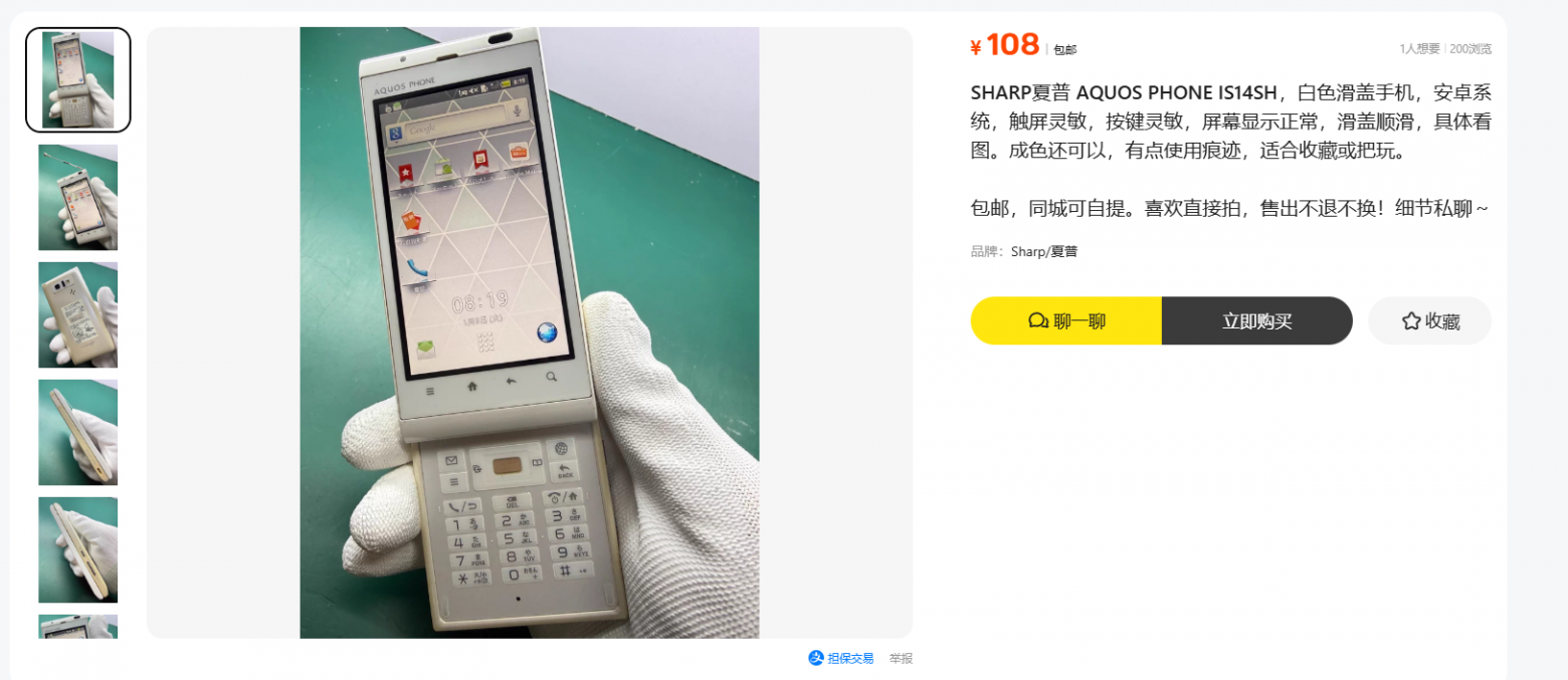 Уникальный смартфон, которому не суждено дожить до наших дней… - 4