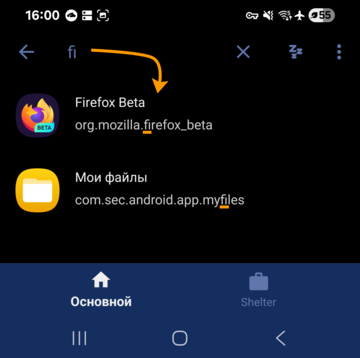 поиск в списке приложений в Shelter