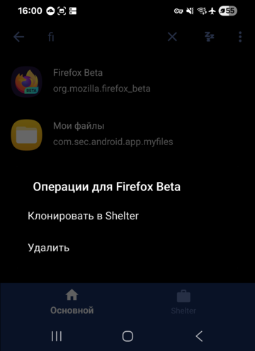 Установка Max отдельно от всего в рабочем профиле на Android - 12