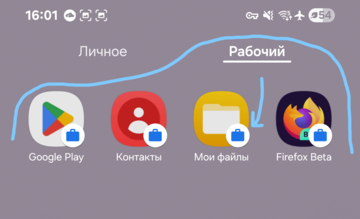 Установка Max отдельно от всего в рабочем профиле на Android - 13
