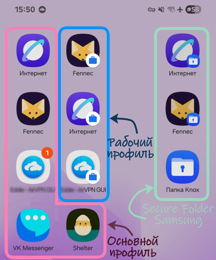 На домашнем экране помечены какие приложения относятся к основному профилю, какие к рабочему или Secure Folder.