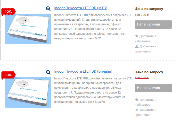 3G в каждый подвал. Как устроена и как работает фемтосота - 3
