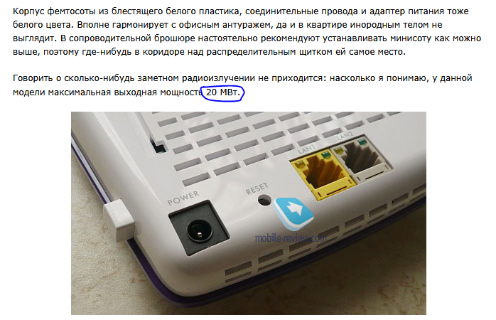 3G в каждый подвал. Как устроена и как работает фемтосота - 44