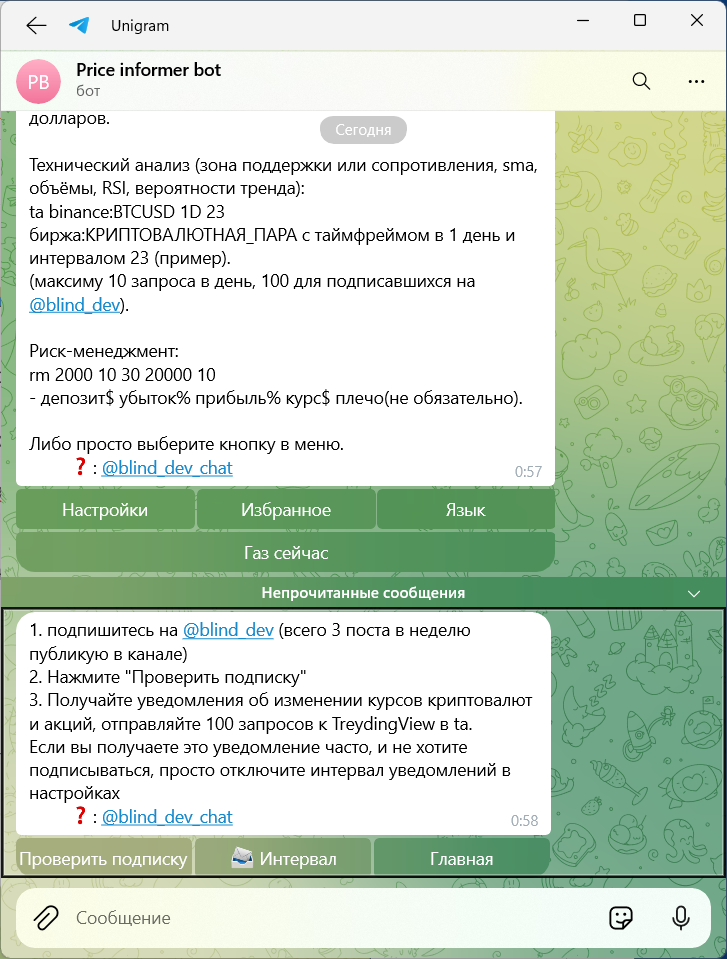 Как я, будучи незрячим, анализирую рынок, или инструмент в помощь незрячему криптоинтузиасту - 19