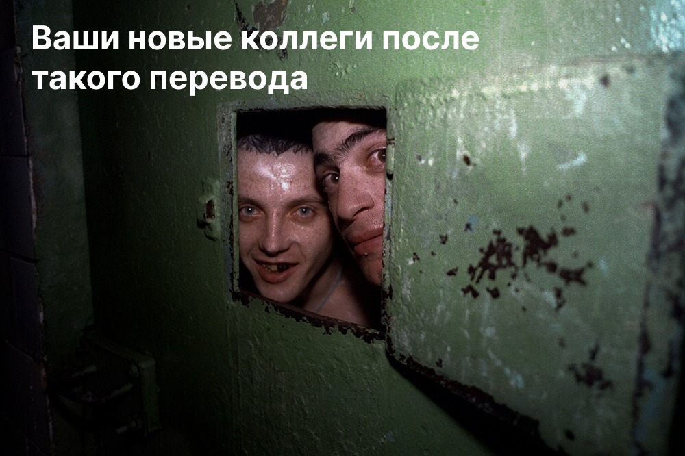 Ошибка российских айтишников, которые работают на зарубежные компании - 2