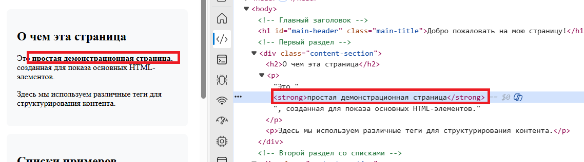 Парсинг сайтов на Python: изучаем BeautifulSoup - 9