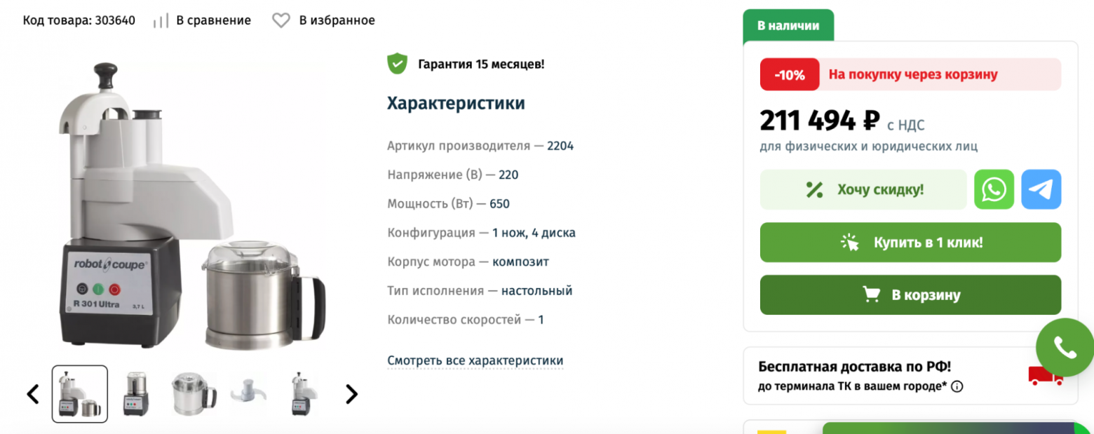 Стоит 200 000 ₽, а выглядит как миксер.