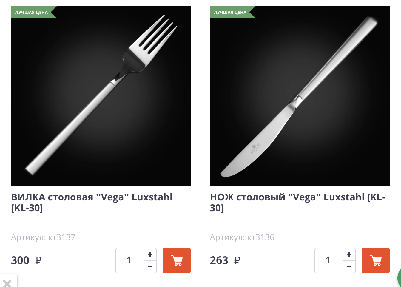 Вилки и ложки брал дорогие.