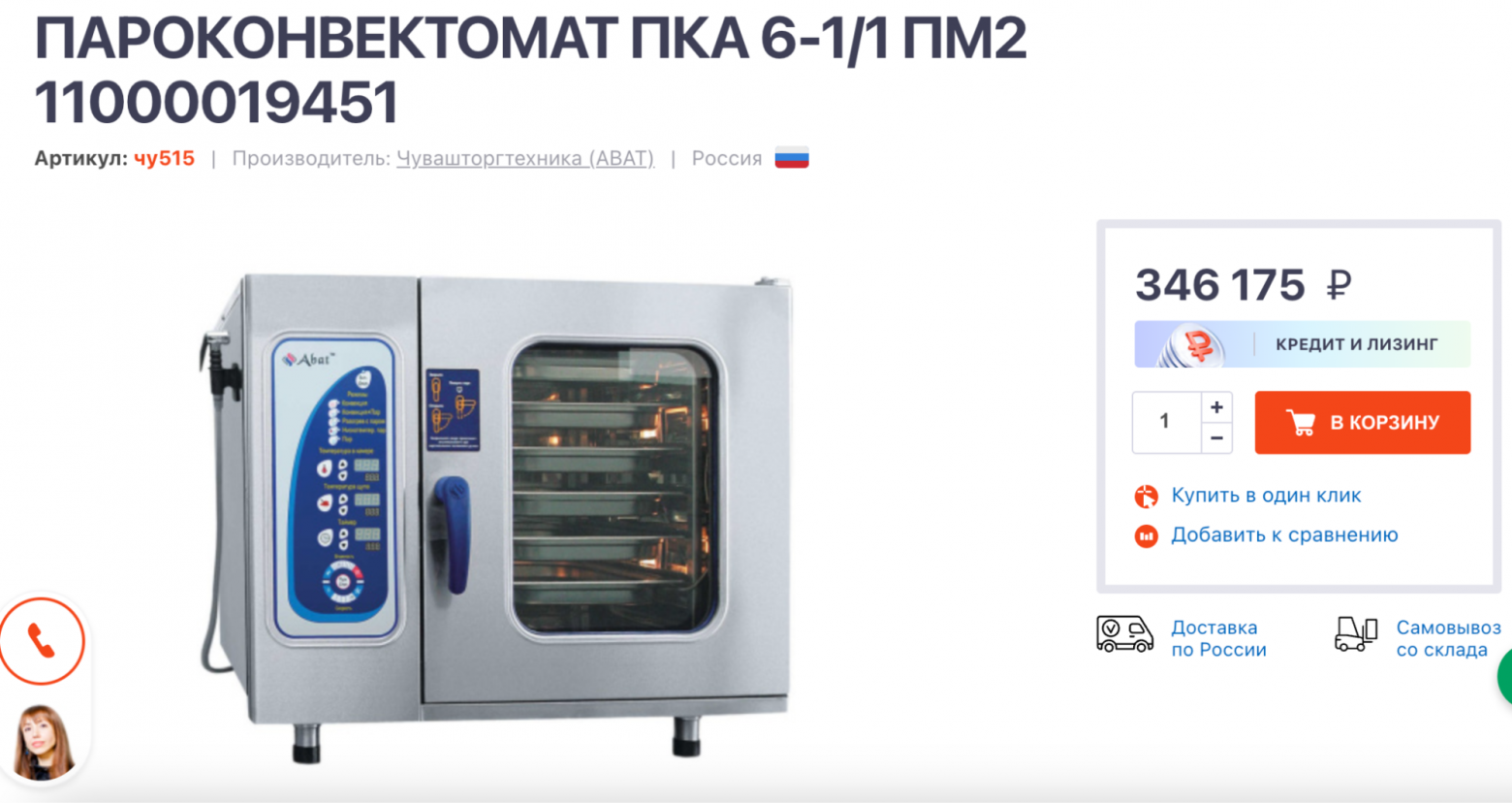 Это печка где можно и запекать, и варить.